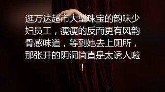 极品主播小姐姐穿骚丁逛街被CD❤️大胸姐姐逛街..现场教你丁字裤穿搭..露毛去约炮