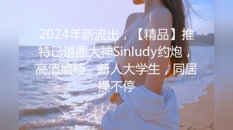 HD) SSNI-611 白濁春藥潤滑液性感刺激！超敏感全身性感帶覺醒！未體驗滑溜高潮性交 逢見梨花[有碼高清中文字幕]