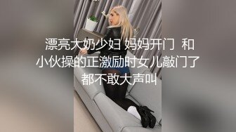 【新片速遞】    ❤️√ 【网红厕拍】开手电筒女厕偷拍极品网红小姐姐，事后搭讪 