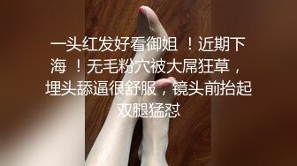  丝袜高跟露脸高颜值女模4P性爱现场直播，让小哥抗腿草尿了，场面淫乱刺激69舔逼交