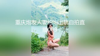 超顶级NTR绿帽人妻，肥臀一线天美鲍【QWER】订阅私拍，滴蜡露出紫薇喷水调教，约单男3P内射，刷锅狠人