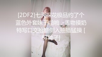 Transexjapan流出妖娆美妖TSchulin官方原片超清22部合集 (2)