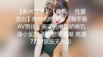 【老马车行】人妻骚女再来一炮，骑在身上摸肥臀