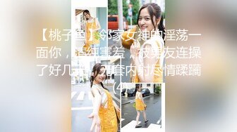 ❤️❤️极品少女颜值女神！自己摸奶抠逼 逼毛又黑又密 吃鸡啪啪 舌吻69互舔~无套射一身 被干的翻白眼 (1)