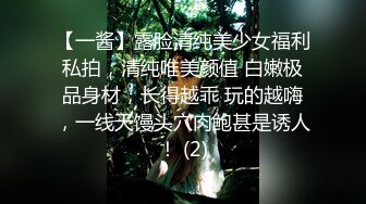 《人气网红最新》露脸才是王道！推特28万粉无毛馒头逼36D纯欲少女【兔子布朗尼】私拍2 百合露出调教啪啪多种多样