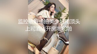 （北京00后续）后入肥臀炮友