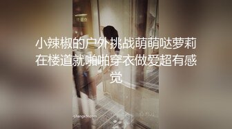 弟妹求着日她哈哈