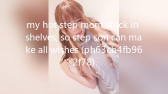 my hot step mom stuck in shelves, so step son can make all wishes (ph63cb4fb962f78)