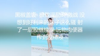 女模不健康泄密，肤白貌美可爱女团练习生大尺度私拍，真空裸身做饭，裸体健身，自慰，道具测试，各种不雅拍摄4K画质 (8)