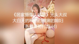 童颜巨乳小骚货❤️粉嫩美鲍被塞入大肉棒，一对小白兔摇摇晃晃惹人眼，一览清纯小可爱爱爱时娇羞的小淫娃模样