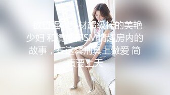 《极品御姐㊙️究极泄密》露脸才是王道！高颜气质网红女神【禧阿妹】私拍，表里不一极度反差，情趣紫薇3P肛交被炮友各种干 (17)