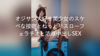 オジサン大好き美少女のスケベな接吻とねっとりスローフェラチオと浓厚中出しSEX