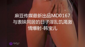 国产麻豆AV MD MD0139 突袭女优新春特别篇 瞒着爹娘偷做爱 雪千夏