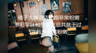 星空無限傳媒 XKTV103 挑戰停車場找爸爸享受極致服務 小莫