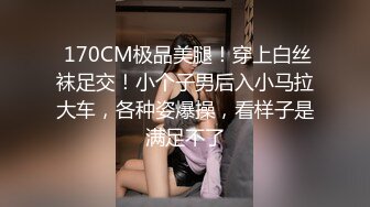 大长腿  毛毛稀疏 少女被无套啪啪内射【李素素】身材爆炸，黑丝苗条 大长腿  毛毛稀疏 少女被无套啪啪内射 (8)