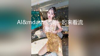 狗狗一号 19岁女大学生性瘾母狗 E奶 (2)