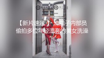 推荐！校花女神又被干了~【来看美女啦】无套内射~爽，柳腰蜜桃臀，还是个无毛白虎，奶子挺漂亮