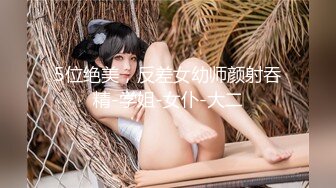 【新片速遞】✿新片首发✿扣扣传媒 QQCM-002 超人气极品女神▌淑怡▌勇创AV界女优 考研色诱辅导员 无套中出内射蜜穴