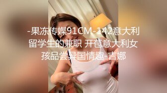 麻豆传媒 mcy-0131 父女乱伦被家人发现-温芮欣