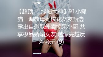  国产小青蛙-红杏出墙性感人妻约小青蛙见面诉苦后被各种道具调教还被朋友偷操,发现后3P