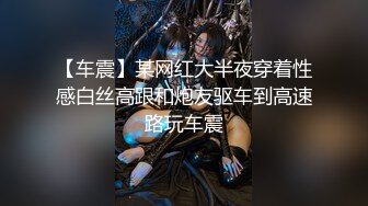 【新片速遞】  【顶级网红❤️推女郎】超影像㊙️顶流极品网红『艾栗栗』最新火爆私拍 男友视角跪舔 插肛喷水 自虐口爱篇 高清720P原版