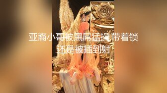 私房偷拍大神三只眼团队最新流出国内酒吧女厕偷拍-年轻美眉逼下灯光秀