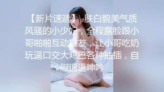 剧情演绎眼镜学生妹打电话叫学长来家里作业辅导，脱光光躺在桌子上检查身体，再到卧室操上位骑坐操到大叫