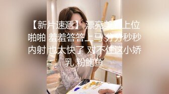 【新片速遞】  漂亮肉丝大奶美女 好深插的好深 啊啊爸爸好受 在家被小哥哥无套输出 操的骚叫不停 内射 