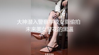 奶球的极品车模闺蜜身材和颜值都是顶级的，口交足交被大哥无套爆操各种淫声浪语，内射3次堪比AV大片 (4)