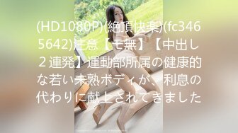 推特大佬【粉红君】3K约战极品颜值E奶美女 楚楚可人经验不多