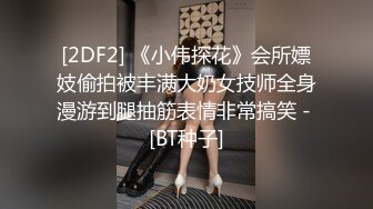 丰满的大奶子 诱人的大长腿 没想到长得这么清纯居然这么骚