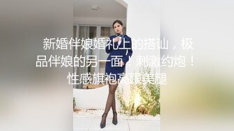 【新片速遞】Ts王诗晴❤️❤️：大肉棒把妈妈顶飞了、子宫顶得呱呱爽、妈妈好骚呀~~真想干死妈妈 太骚太骚了~~ 