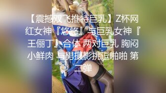 《贵在真实反差淫妻》露脸才是王道！推特网黄淫乱骚妻【吴小仙儿】私拍，绿帽癖老公找单男3P性爱内射露出相当精彩 (7)