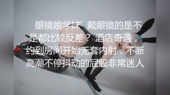 《顶级重磅极品反差》露脸才是王道！九头身OnlyFans可盐可甜清秀网红女神ruby私拍被富二代花样啪啪完整版