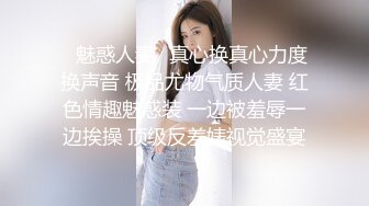 性感气质御姐极品御姐人妻偷情“被我老公发现就完蛋了”嘴上说不要，插进去就不让停！端庄的外表下是个小骚货