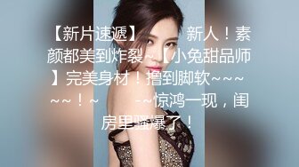 【乡村寻花】难得一见极品小萝莉，乖巧软萌小仙女，舔穴抠逼玩得溜，阳痿男百般挑逗下，大展雄风狂干