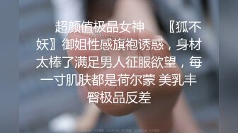 绿帽老公满足不了妻子，约素质中年壮汉操妻子，自己在旁边拍摄，看着壮汉握着妻子双腿深深撞击淫穴深处，淫荡叫床！