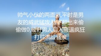 《扶贫站街女》胖表弟老套路酒店完美角度偷拍600块约炮个逼毛性感的年轻漂亮卖淫女各种姿势干