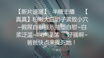 《老视频骗新粉系列》第一视角感受被奶昔口到爽的全过程