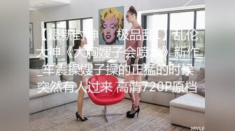  丧志母狗无脑调教，调教界大佬，两条母狗来家中，人前良家人妻，实则淫荡娇娃，无套啪啪玩各种道具