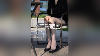 【极品高端淫妻】火爆推特夫妻『Welove』内部电报群性爱私拍 极品人妻群P乱操 白嫩美乳喜欢骑乘