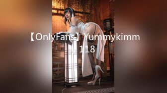 【OnlyFans】Yummykimmy 118