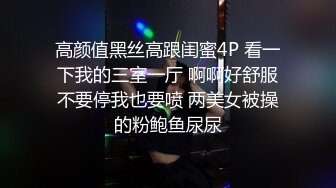 漂亮的长发美女被刚认识的朋友送个名牌包包后带到酒店啪