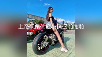 Onlyfans 极品白虎网红小姐姐NANA✿精液搜查官✿职责所在