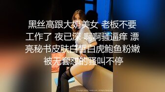 海角社区兄妹乱伦大神会喷水的亲姐姐精彩记录一线天嫩鲍姐姐全天强制潮喷，上面插嘴炮机插逼，绝了