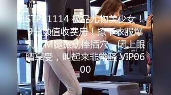 STP31114 极品尤物美少女！9分颜值收费房！撩下衣服爆乳，M腿振动棒插穴，闭上眼睛享受，叫起来非常骚 VIP0600