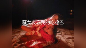 JVID系列-巨乳淫娃的紧缚调教