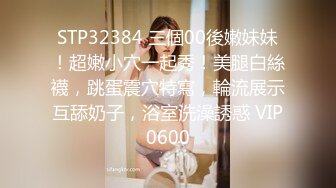 STP27611 可爱嫩妹【小晶晶】年龄不大超会玩，一身黑衣搔首弄姿，手指扣穴全是水，水晶假屌爆插 VIP0600