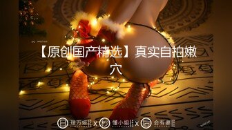 12月震撼流出，全程淫語真槍實彈SM調教反差母狗！推特大神【縛青主】私拍，3P群P車輪戰