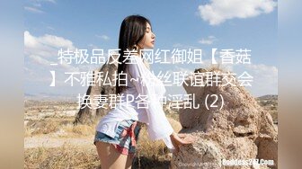 【迷奸睡奸系列】 极品小美女 被迷晕后各种狂艹，粉嫩的一线天，无套插入，简直爽翻了！